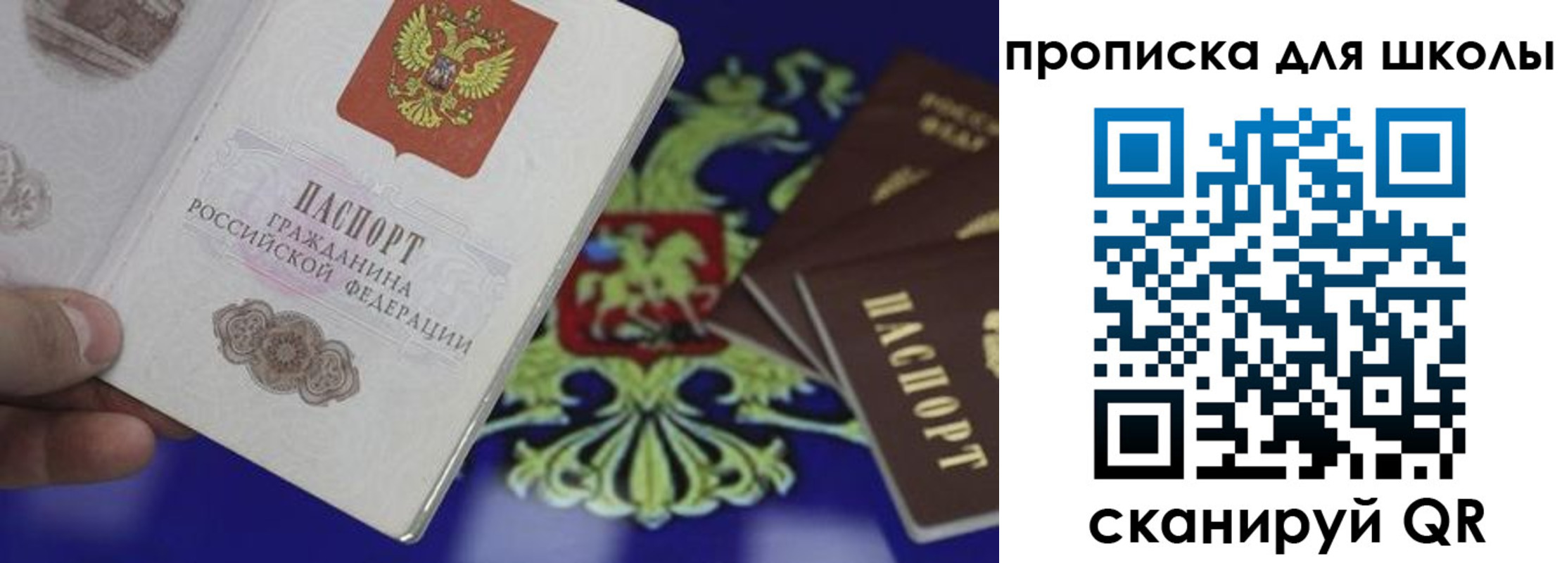 прописка в квартире в Кургане