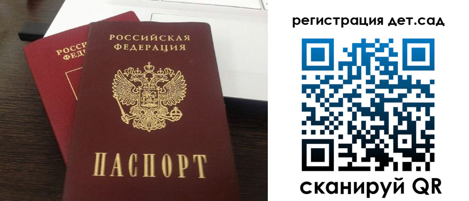 прописка для школы в Кургане