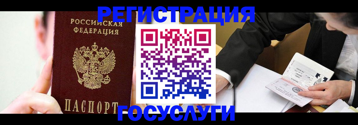 прописка иностранных граждан в Кургане