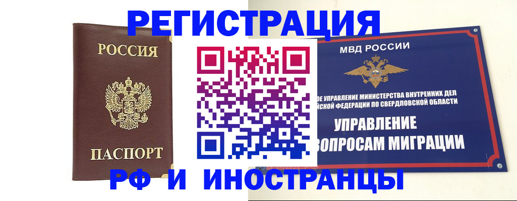 временная регистрация госуслуги в Кургане