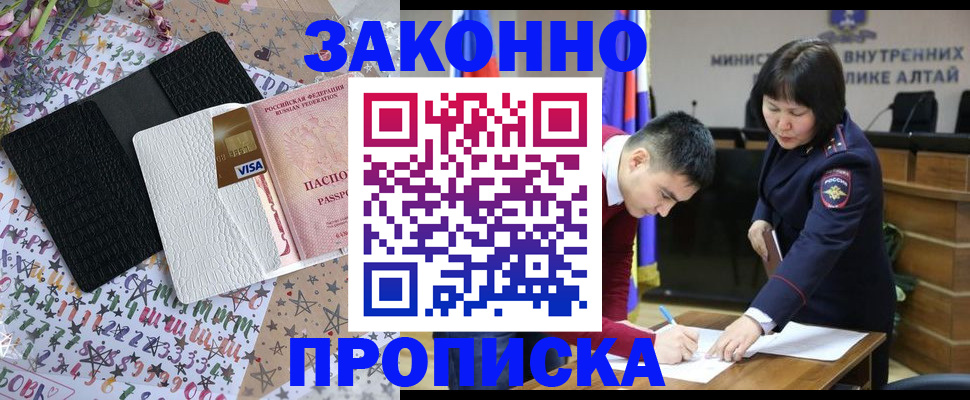 прописка для школы в Кургане